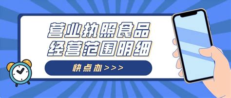 仅销售预包装食品的经营者实施“备案制” 无需另办《食品经营许可证》_腾讯视频