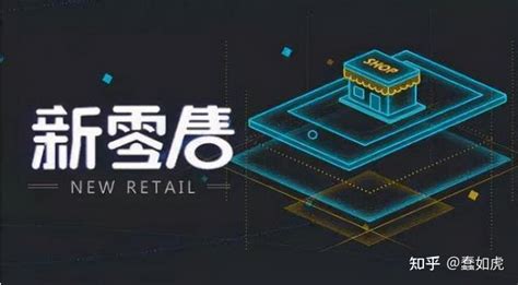 WakeData入选真榜2019“影响时代的新零售公司TOP15”__财经头条