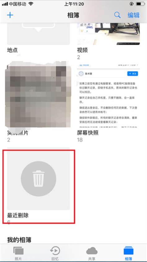 苹果6恢复永久删除照片：iOS照片恢复软件