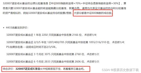 基金净值查询/下载的方法 —— 查询所有基金今日净值数据_基金历史数据下载-CSDN博客