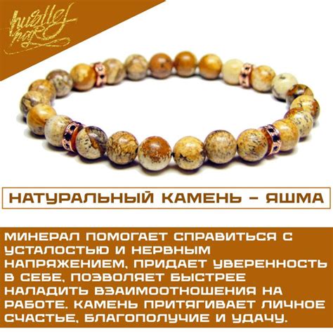 Браслет из натуральных камней яшма песочная, аксессуар на руку купить ...