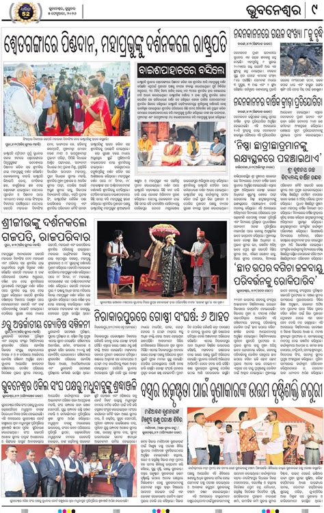 BHUBANESWAR Page: 12 - Online Odia ePaper | Today Newspaper | Latest ...