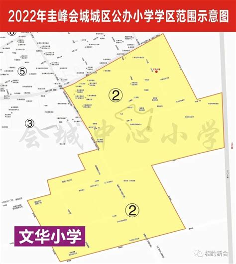 2022年新会圭峰会城小学学区划分图- 江门本地宝