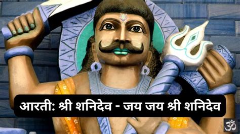श्री बृहस्पति देव की आरती: Shri Brihaspati Dev Ji Ki Aarti (Lyrics ...