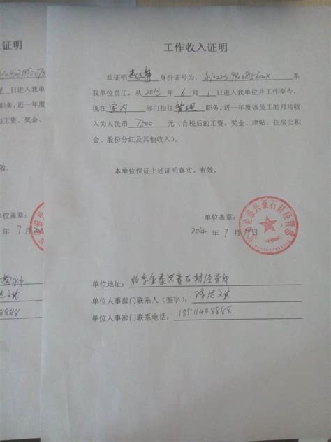 中国平安人寿收入证明 平安保险收入证明公章图片-金泉网