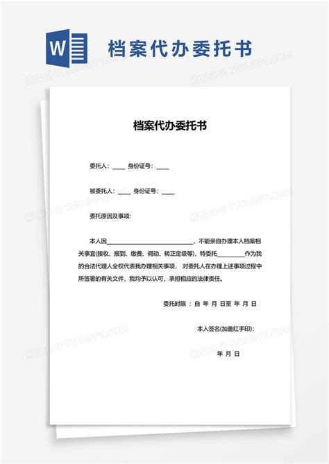 北京夫妻两地分居干部调京同意接收函怎么开，档案进京流程 - 知乎