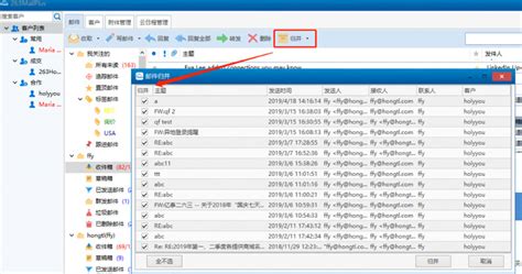 中国邮网页端用户转入138的操作教程