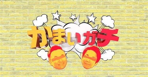 【堀口紗奈】テレビ朝日系「かまいガチ」～ブッ刺さりカラオケ選曲王～(7/5放送)出演決定！ - NEWS | 劇団4ドル50セント ...