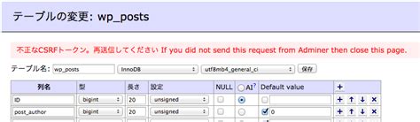 WordPress のインストールと Adminer の導入 - mokeco. の 雑記帳
