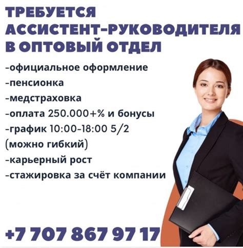 WORK | Жұмыс // Работа Алматы // Job | VK