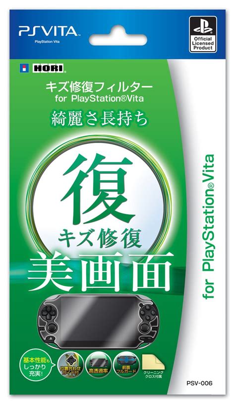 Buy Repair Filter for PlayStation Vita [Japan Import] Online at Low ...
