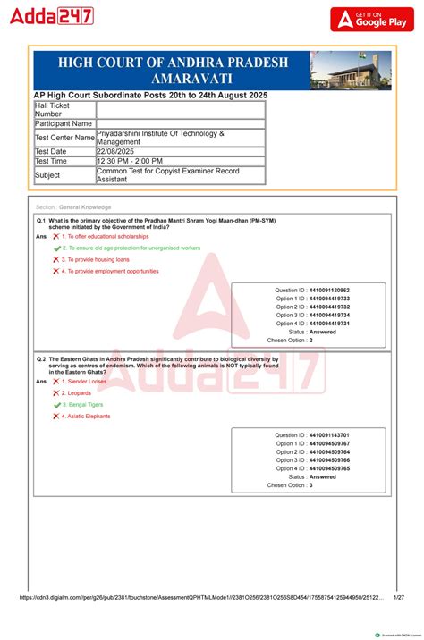 AP High Court Common Test for Copyist Examiner Record - 22 Aug 2025 ...