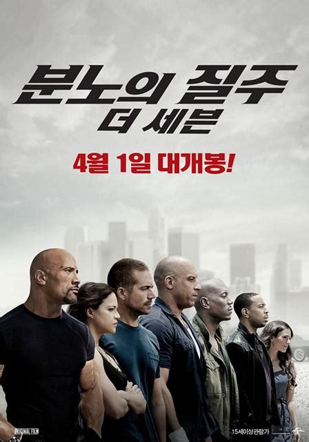 4月韩国票房榜 《速度与激情7》强势领跑_娱乐_腾讯网