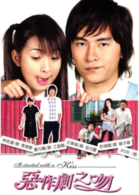 It Started with a Kiss...I fell in love with Ariel Lin and Joe Cheng ...