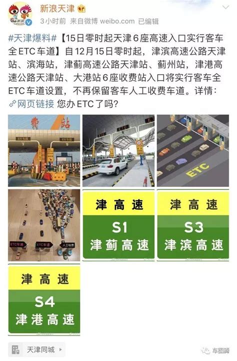 天津高速取消人工通道，非ETC车辆只能绕行！对此，你怎么看？ - 知乎