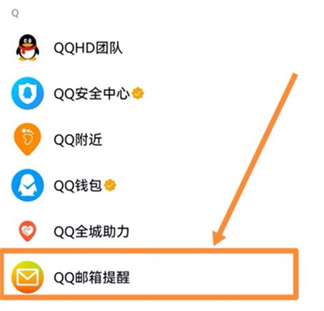 qq邮箱在手机QQ哪里找-qq邮箱手机QQ位置使用方式介绍-CC手游网
