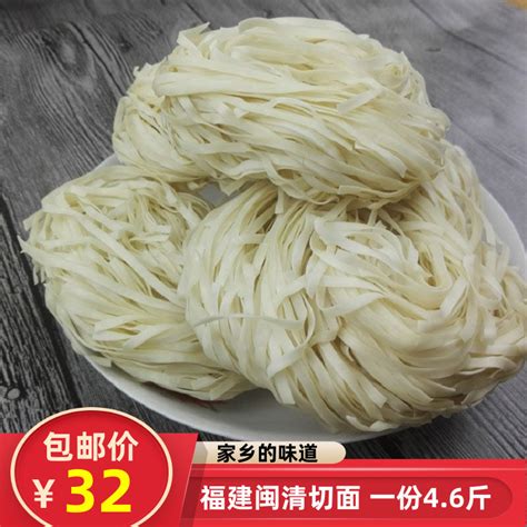 福建省福州闽清特产品切面干扁面手工拌面干汤面2.3kg速食用 包邮_e家铭品