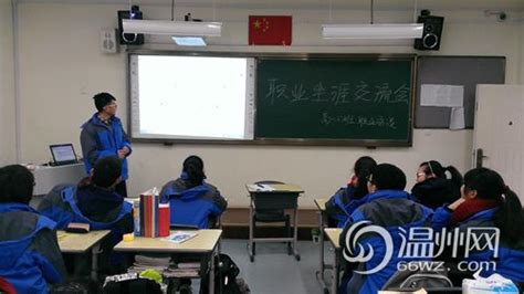 温州二外开学第一课：寻找人生发展的动力源泉 - 教育频道 - 温州网