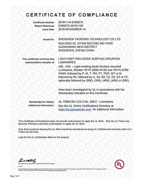 UL Certificate-TongLing TianHai Flow Control Co.，Ltd.