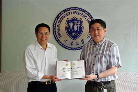 丁煌教授受聘为天津大学兼职教授-管理与经济学部