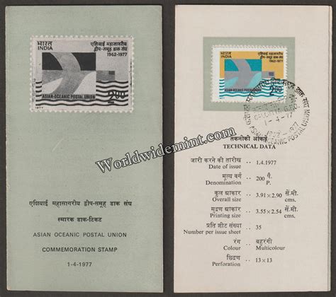 1977 Asian Oceanic Postal Union Brochure – Worldwidemint
