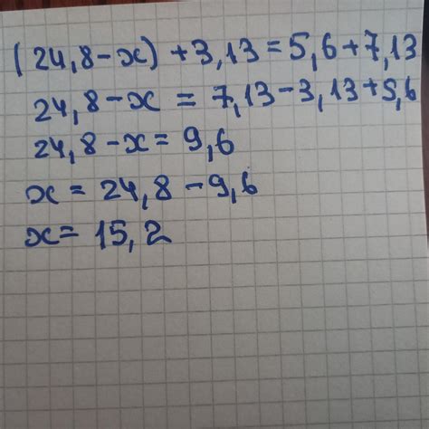 (24,8-x)+3,13=5,6+7,13 Помогите пожалуйста - Школьные Знания.com