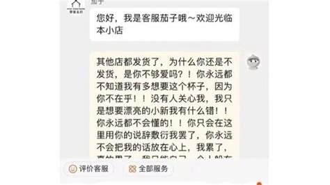 “发疯文学”催发货火了，网友开始反思_凤凰网