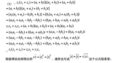 复数乘法的交换律、结合律及乘法 对加法的分配律证明过程_yingfeng2的博客-CSDN博客_复数乘法交换律