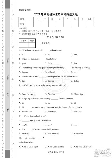 2015年湖南高考英语试卷（图片版）