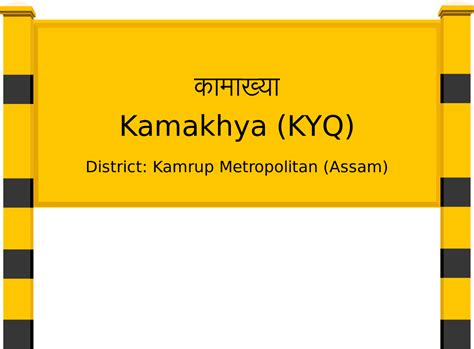 Kamakhya (KYQ) Railway Station: Station Code, Schedule & Train Enquiry ...