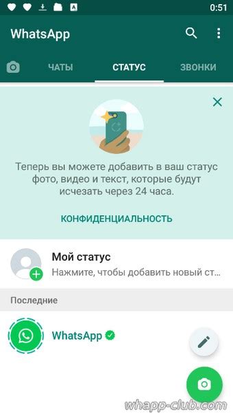 Скачать WhatsApp на телефон бесплатно – Android и iPhone