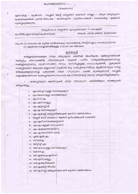 SDE-courses - Sde course - "Olcni.rur1 - coll't-r1 - oc6en ...