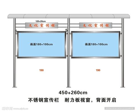 户外不锈钢宣传栏定制款式多样 - 江苏状杰交通设施有限公司