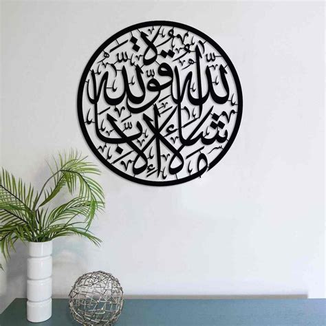 MashaAllah La Quwwata Illa Billah Round – Metal Islamic Calligraphy ...