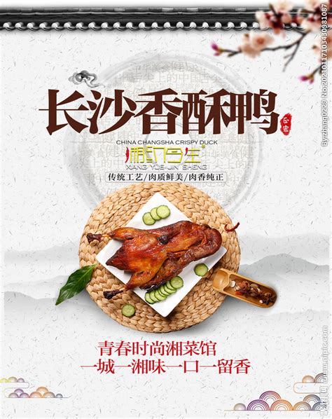 长沙一碗香,中国菜系,食品餐饮,摄影素材,汇图网www.huitu.com