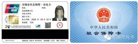 兴业银行携手无锡市民卡公司同发联名卡-中国搜索江苏