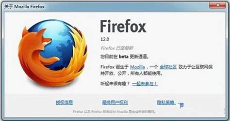火狐浏览器官方下载-火狐浏览器 app 最新版本免费下载-应用宝官网