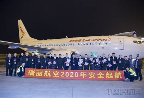 运输旅客超460万人次 瑞丽航空2019年圆满收官-中国民航网