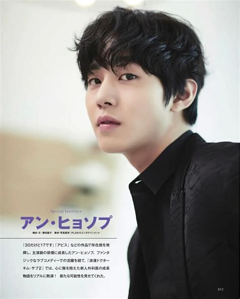 Ahn Hyo Seop 안효섭 - hanryu magazine | Aktor korea, Aktor, Korea