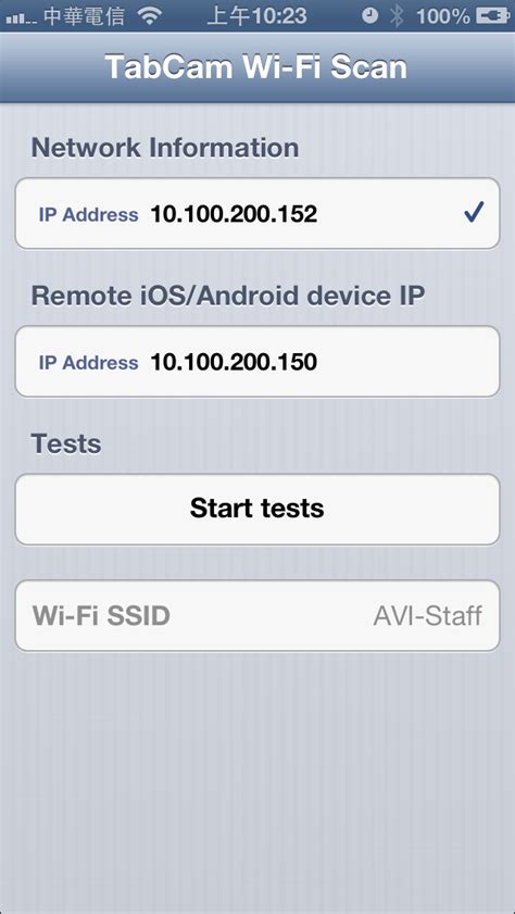 Wi-Fi Connection Test 的图像结果