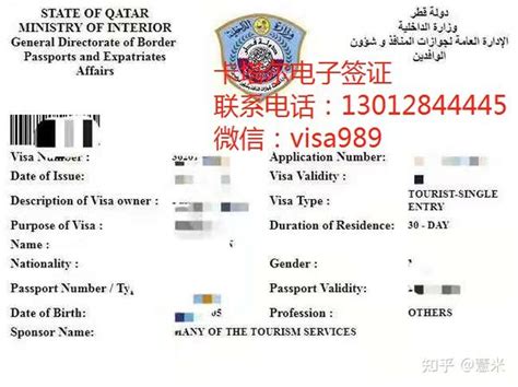 卡塔尔签证入境过关攻略（史上最全） - 知乎