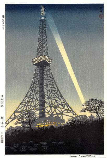 Tokyo Tower - Kasamatsu Shiro - Japanese Woodblock Ukiyo-e Art Print ...