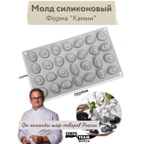 Форма для выкладки Chefs Team Merch, 30 см х 18 см, 1 предм., Силикон ...