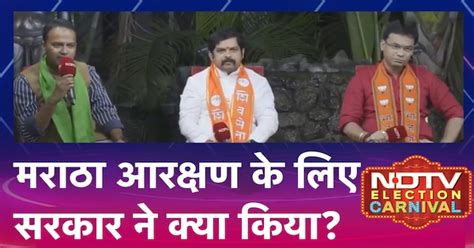 Maharashtra Assembly Elections 2024: Chhatrapati Sambhaji Nagar की जनता ...