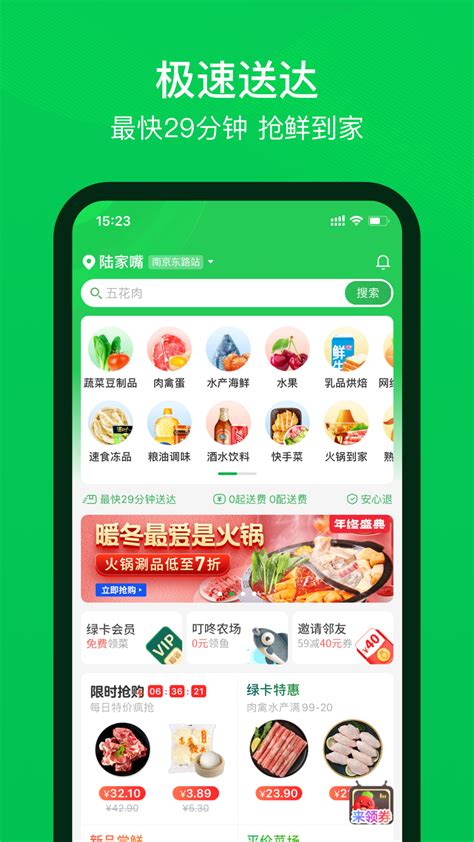 买菜购物app排行榜-最好用的买菜购物app下载有哪些-搜搜游戏
