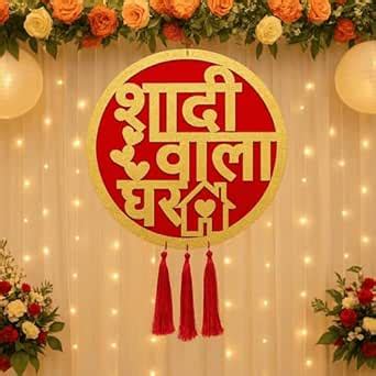 Shaadi Wala Ghar Decoration Latkan Hanging Sign | Indian Wedding Round ...