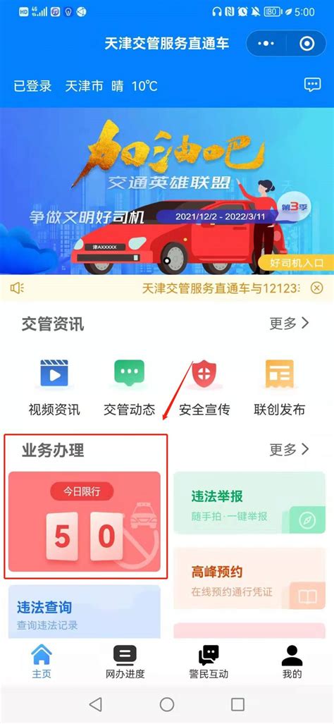 2017年天津限号新规来了！（2017年4月9日至2018年4月7日）_搜狐汽车_搜狐网