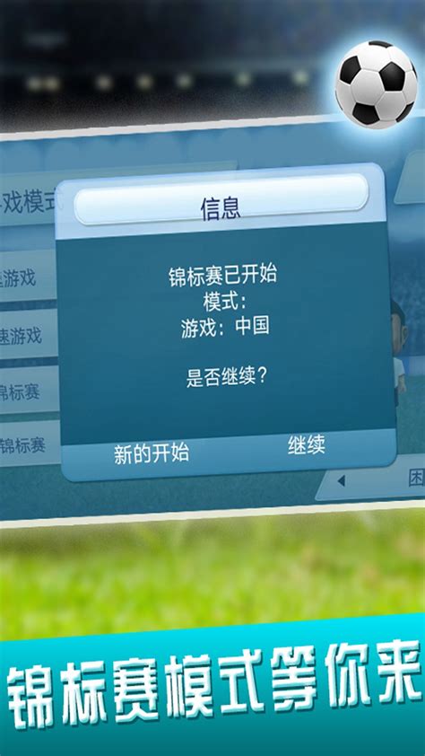 【葡萄新品】光涛互动推出3D足球卡牌游戏《足球梦之队》 – 游戏葡萄