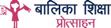 ShalaDarpan Beneficiary Scheme Portal, Rajasthan