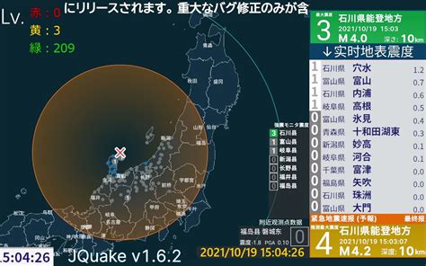 【紧急地震速报】石川县能登地方 M4.0 最大震度3 2021/10/19 15:03发生_哔哩哔哩_bilibili